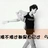 日本防卫大臣：将依法严肃处理自卫队人员强闯中国驻日使馆一事